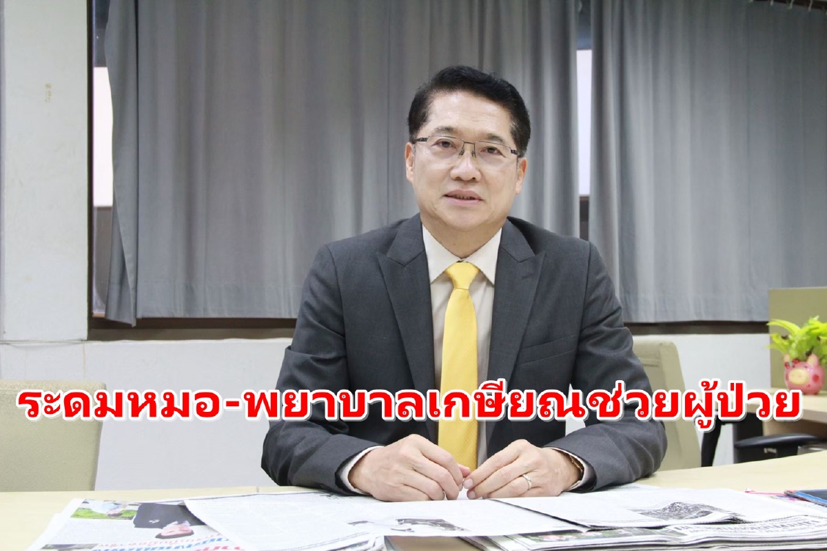 แนะรัฐระดมหมอ-พยาบาลเกษียณช่วยดูแลผู้ป่วยโควิด แนะรัฐระดมหมอ-พยาบาลเกษียณช่วยดูแลผู้ป่วยโควิด