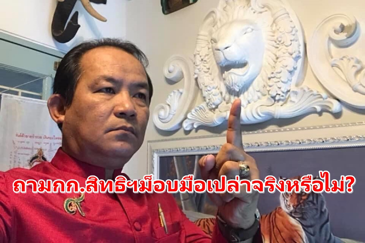 ศรีสุวรรณจ่อบุกถามกรรมการสิทธิฯม็อบสันติไร้อาวุธจริงหรือไม่? ศรีสุวรรณจ่อบุกถามกรรมการสิทธิฯม็อบสันติไร้อาวุธจริงหรือไม่?