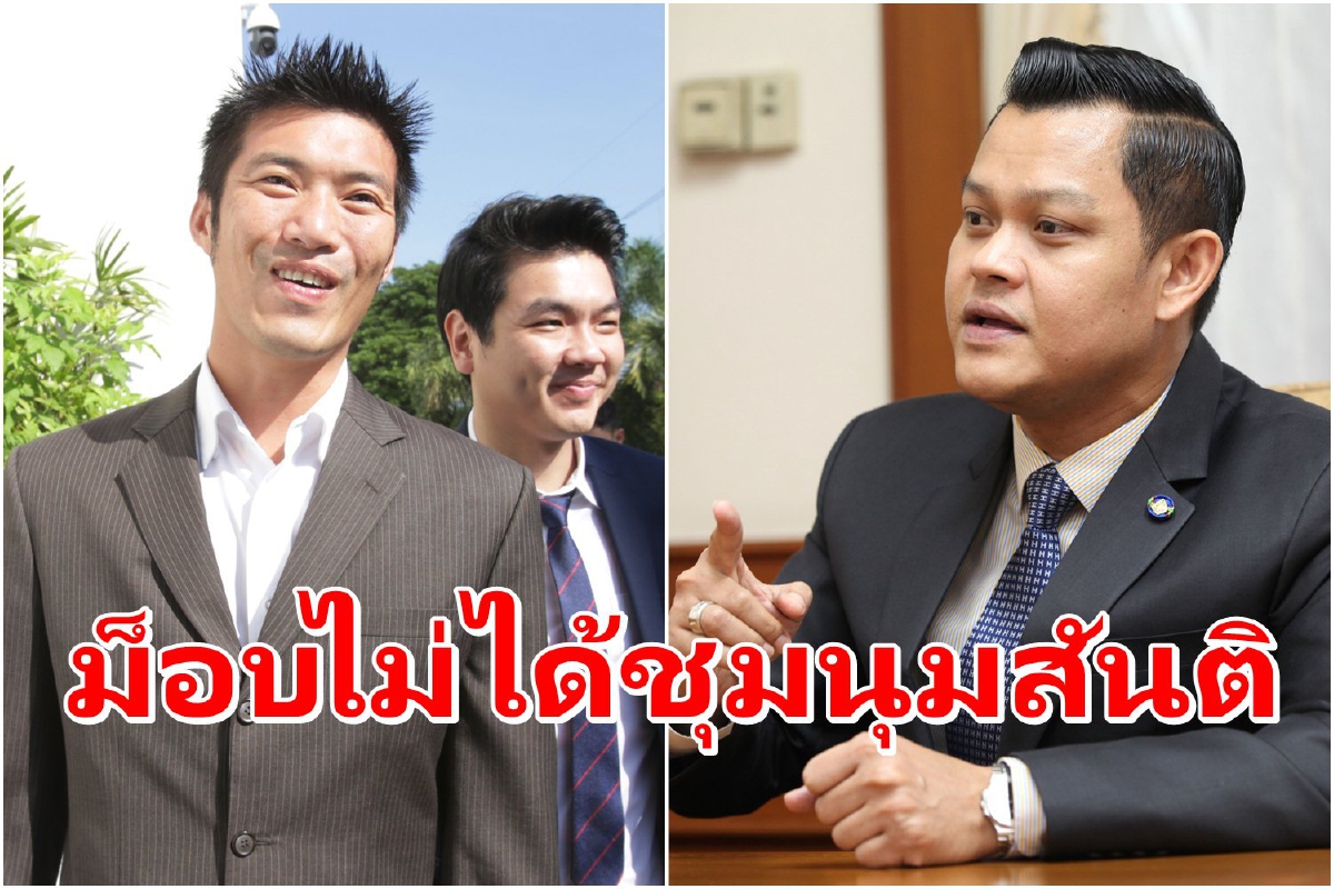 "ธนกร"ซัด"ธนาธร"แกล้งมองไม่เห็น ชี้ม็อบไม่ได้ชุมนุมสันติ "ธนกร"ซัด"ธนาธร"แกล้งมองไม่เห็น ชี้ม็อบไม่ได้ชุมนุมสันติ