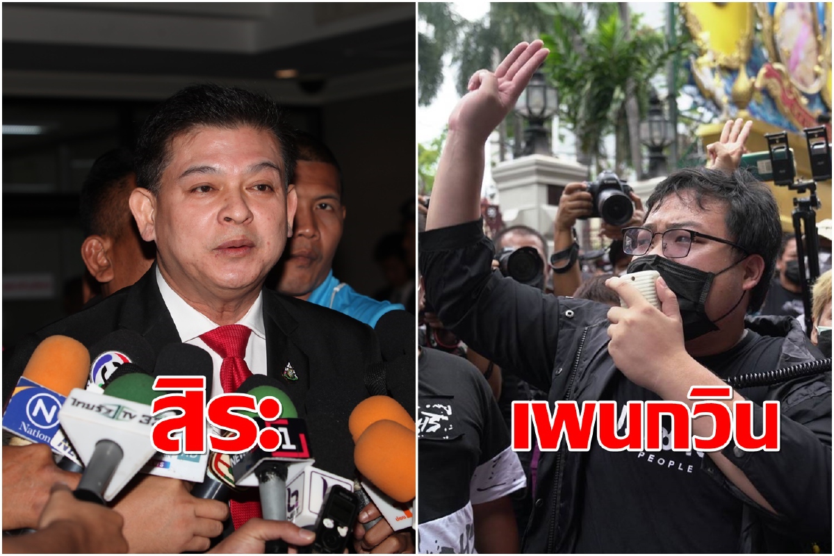 ชื่นชม"เพนกวิน"ลูกผู้ชายทำผิดกล้าเดินเข้าคุกเย้ย"ทักษิณ"อายเด็กไหม ชื่นชม"เพนกวิน"ลูกผู้ชายทำผิดกล้าเดินเข้าคุกเย้ย"ทักษิณ"อายเด็กไหม