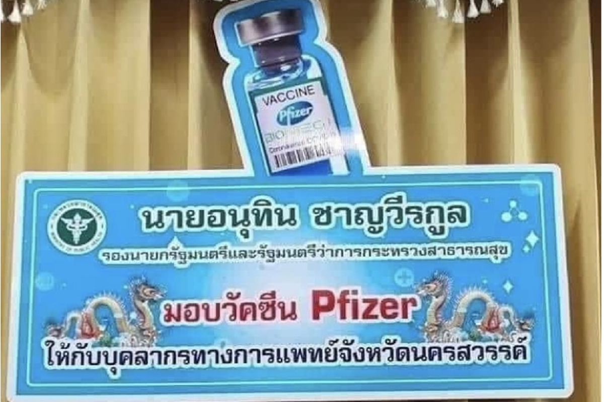 หมอวอนอย่าดึงบุคลากรทางการแพทย์ไปพันการเมือง หมอวอนอย่าดึงบุคลากรทางการแพทย์ไปพันการเมือง