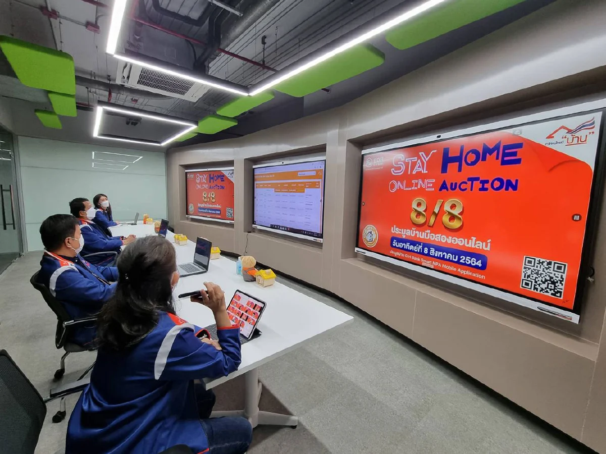 8/8 Stay Home Online Auction บ้านมือสอง ธอส. แค่ครึ่งชั่วโมง ขายได้ถึง 47 ล้านบาท