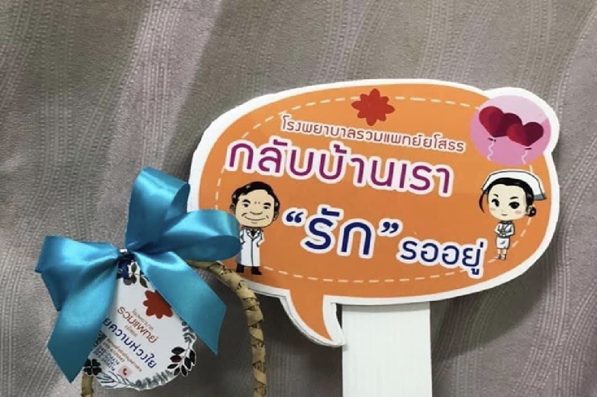ส.ว.เดินหน้าพาคนไข้โควิดกลับ"ยโสธร"รักษาตัว ส.ว.เดินหน้าพาคนไข้โควิดกลับ"ยโสธร"รักษาตัว