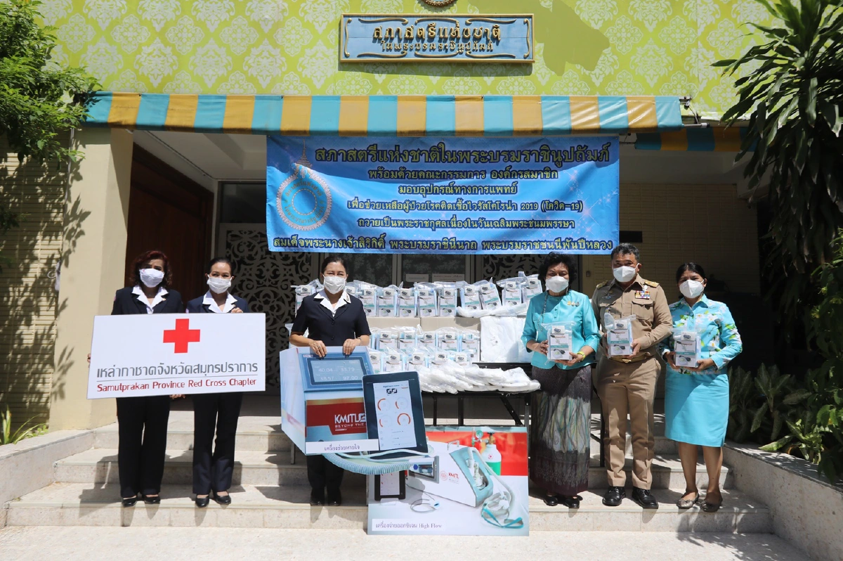มอบอุปกรณ์การแพทย์ช่วยผู้ป่วยโควิดถวายเป็นพระราชกุศล