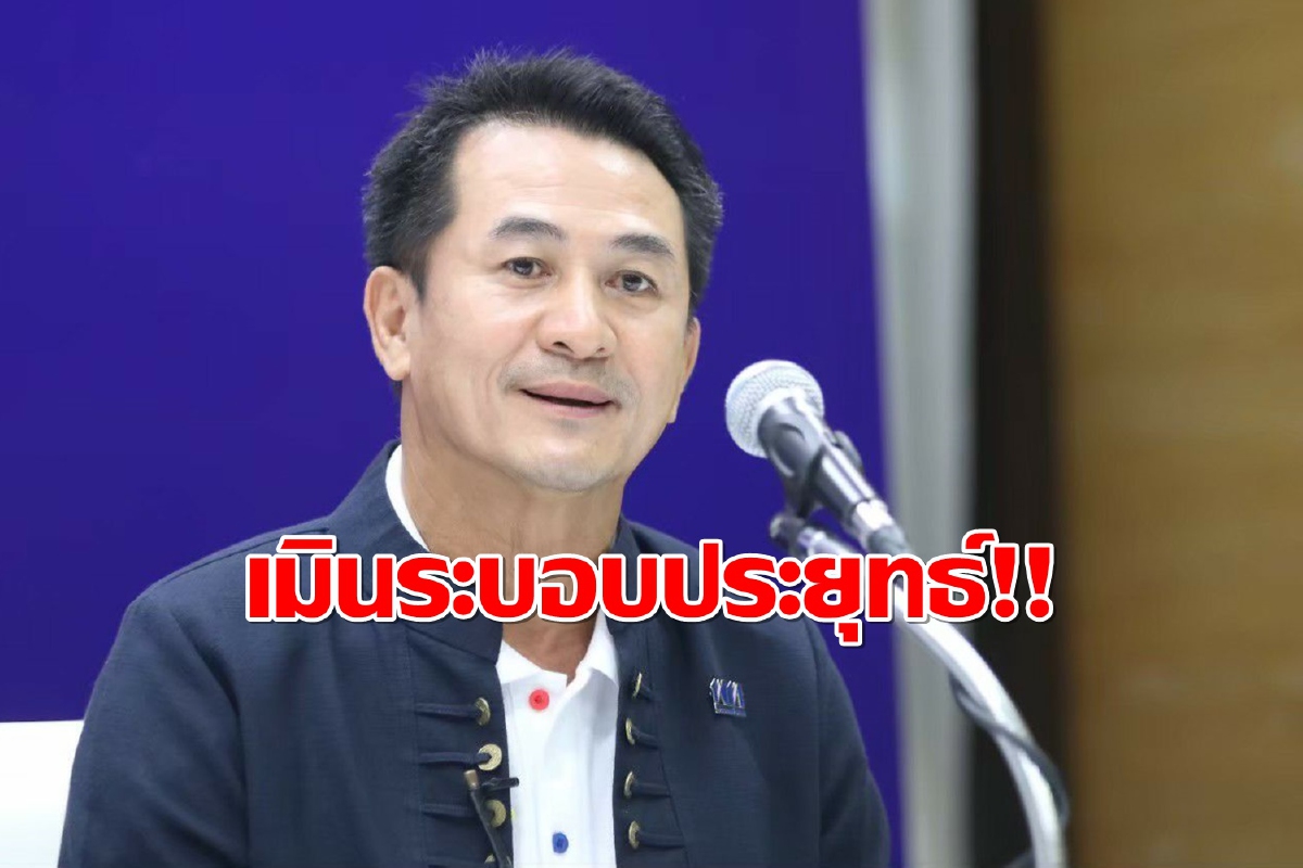 "เพื่อไทย"เมินจับมือ"ระบอบประยุทธ์"เตรียมลากขึ้นเขียงอภิปราย "เพื่อไทย"เมินจับมือ"ระบอบประยุทธ์"เตรียมลากขึ้นเขียงอภิปราย