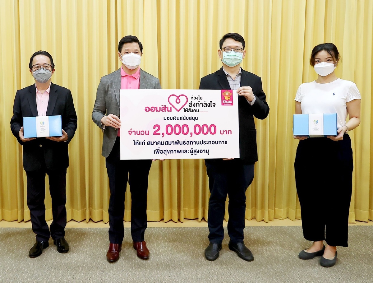 ออมสินห่วงใย มอบเงิน 2 ล้านบาท ช่วยผู้ป่วยโควิด-19 ออมสินห่วงใย มอบเงิน 2 ล้านบาท ช่วยผู้ป่วยโควิด-19