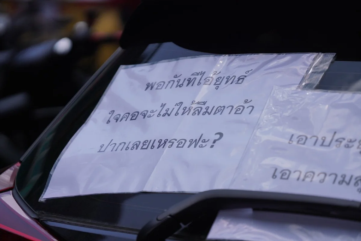 คาร์ม็อบราชประสงค์คึก! มวลชนร่วมเคลื่อนขบวน