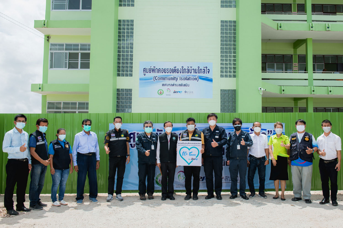 IRPC ร่วมเปิดศูนย์พักคอย 3 แห่ง ที่จ.ระยอง ส่งมอบเตียงสนามพลาสติก รองรับผู้ป่วยโควิด-19 IRPC ร่วมเปิดศูนย์พักคอย 3 แห่ง ที่จ.ระยอง ส่งมอบเตียงสนามพลาสติก รองรับผู้ป่วยโควิด-19