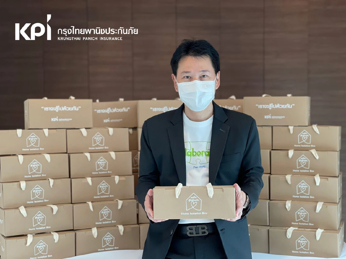 เคพีไอ ส่งกำลังใจผ่านกล่อง “เคพีไอ สู้ไปด้วยกัน” Home Isolation Box