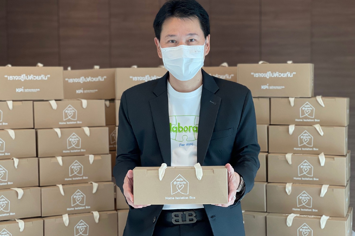 เคพีไอ ส่งกำลังใจผ่านกล่อง “เคพีไอ สู้ไปด้วยกัน” Home Isolation Box เคพีไอ ส่งกำลังใจผ่านกล่อง “เคพีไอ สู้ไปด้วยกัน” Home Isolation Box