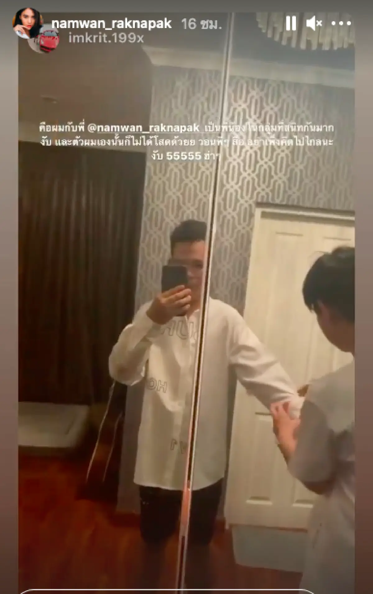 “น้ำหวาน เดอะเฟซ” รีบแจง! หลังลงภาพคู่หนุ่ม จนคนเดาว่าเป็นหวานใจคนใหม่