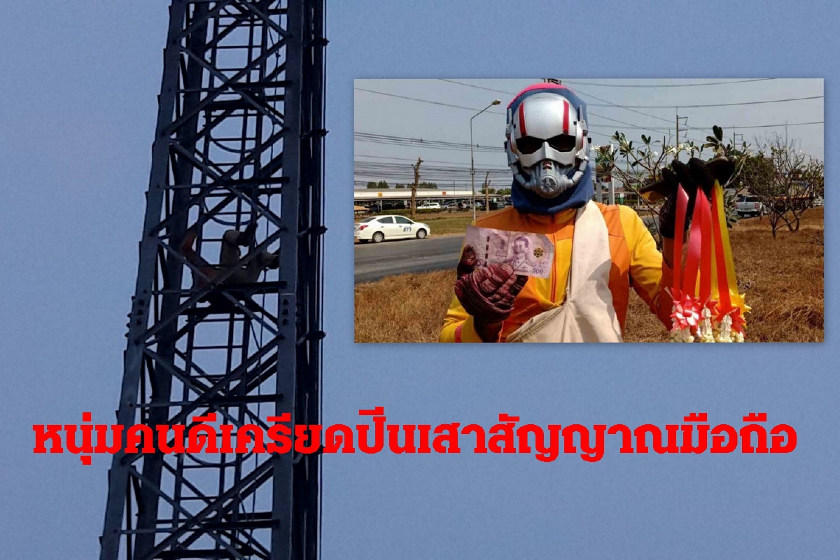 หนุ่มขายพวงมาลัยถูกโจรขโมยรถไปชนคันอื่นพัง ประกันเรียกค่าเสียหาย4แสน หนุ่มขายพวงมาลัยถูกโจรขโมยรถไปชนคันอื่นพัง ประกันเรียกค่าเสียหาย4แสน
