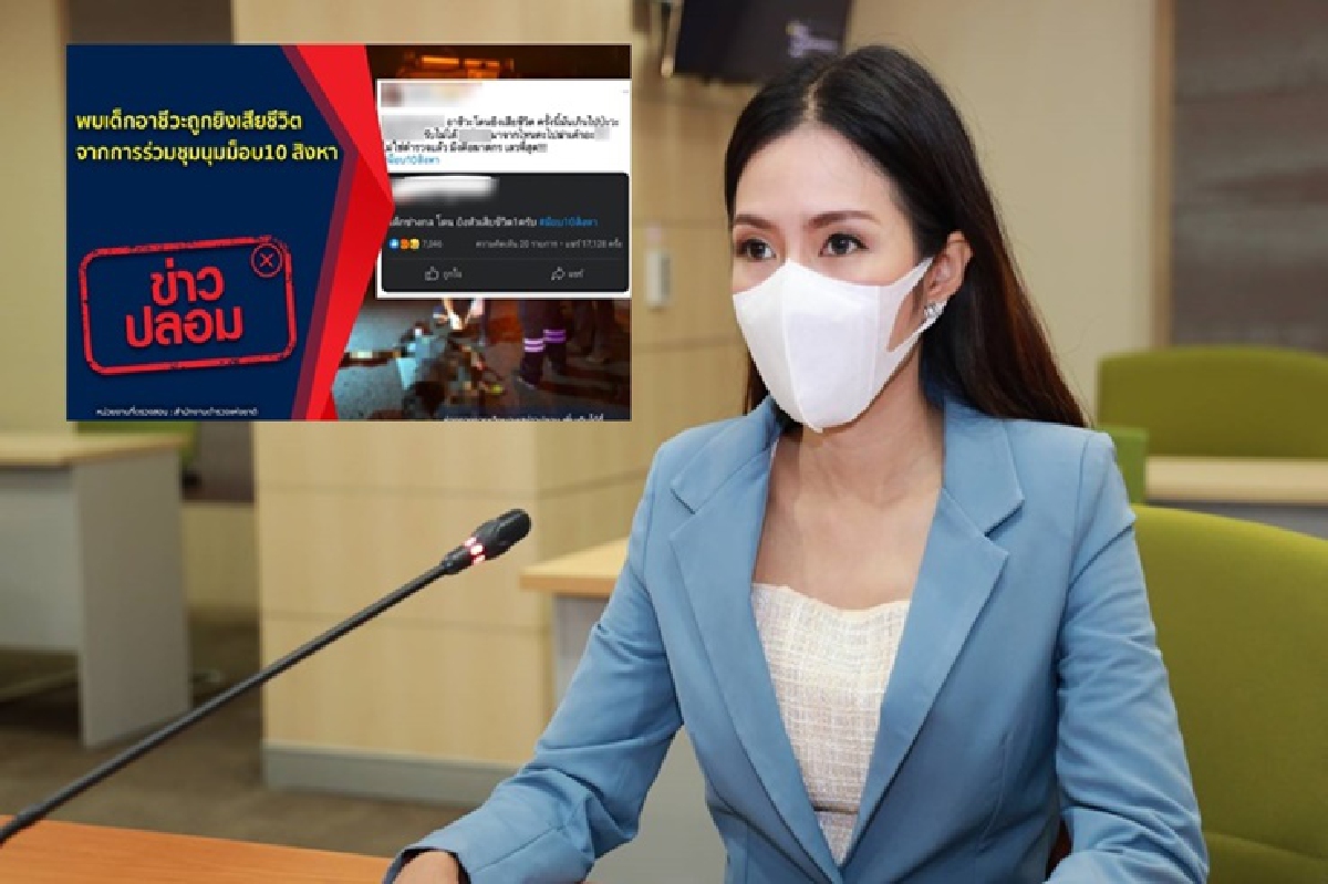 ข่าวปลอม!! ดีอีเอสแจงไม่มีเด็กอาชีวะถูกยิงดับในม็อบ 10 สิงหา ข่าวปลอม!! ดีอีเอสแจงไม่มีเด็กอาชีวะถูกยิงดับในม็อบ 10 สิงหา