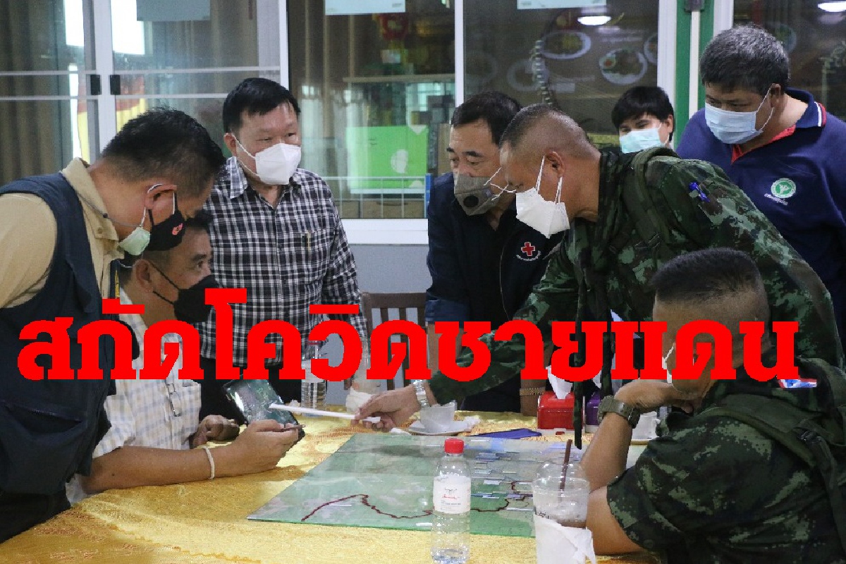 ผู้ว่าฯกาญจน์กาง7แผนสกัดโควิดระบาดชายแดนสังขละบุรี ผู้ว่าฯกาญจน์กาง7แผนสกัดโควิดระบาดชายแดนสังขละบุรี