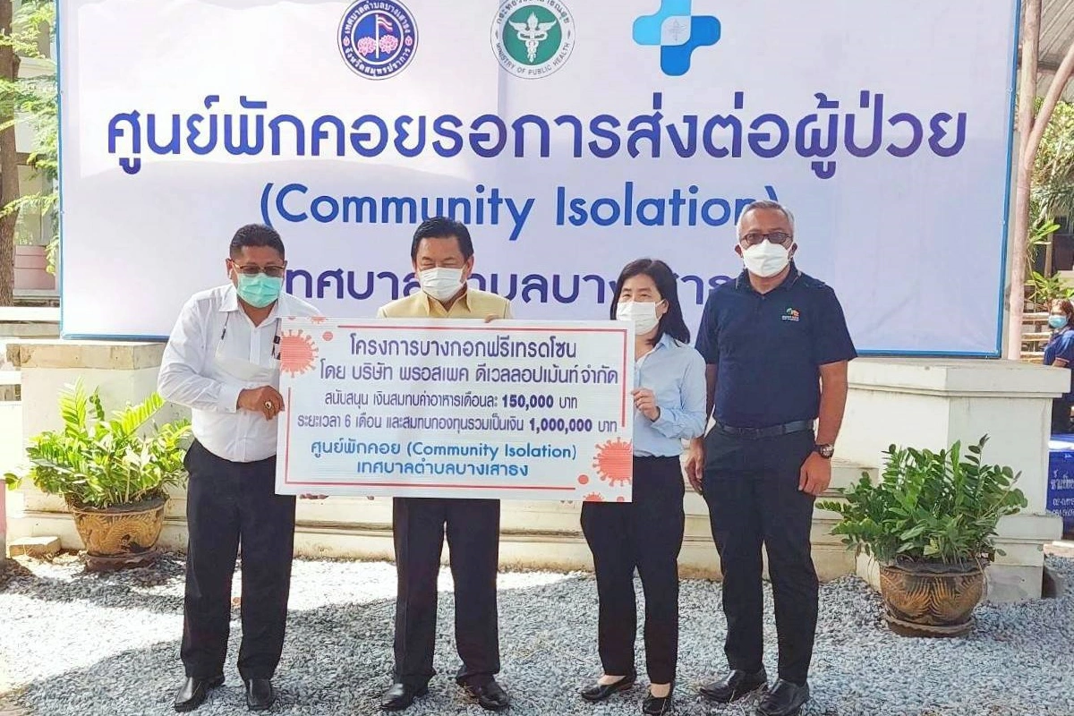 กองทรัสต์ PROSPECT ดันอัตราเช่าพื้นที่ Q2/64 สูงกว่า 98%