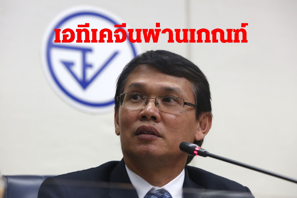 อย.ยัน เอทีเคจีน ผ่านเกณฑ์มีประสิทธิภาพตรวจโควิด อย.ยัน เอทีเคจีน ผ่านเกณฑ์มีประสิทธิภาพตรวจโควิด