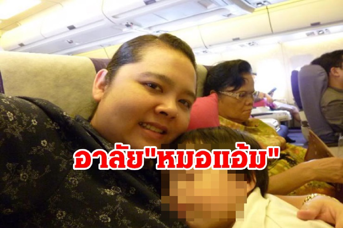 เศร้า! โควิดคร่าชีวิต “หมอแอ้ม” แพทย์หญิง รพ.ภูมิพลฯ เศร้า! โควิดคร่าชีวิต “หมอแอ้ม” แพทย์หญิง รพ.ภูมิพลฯ