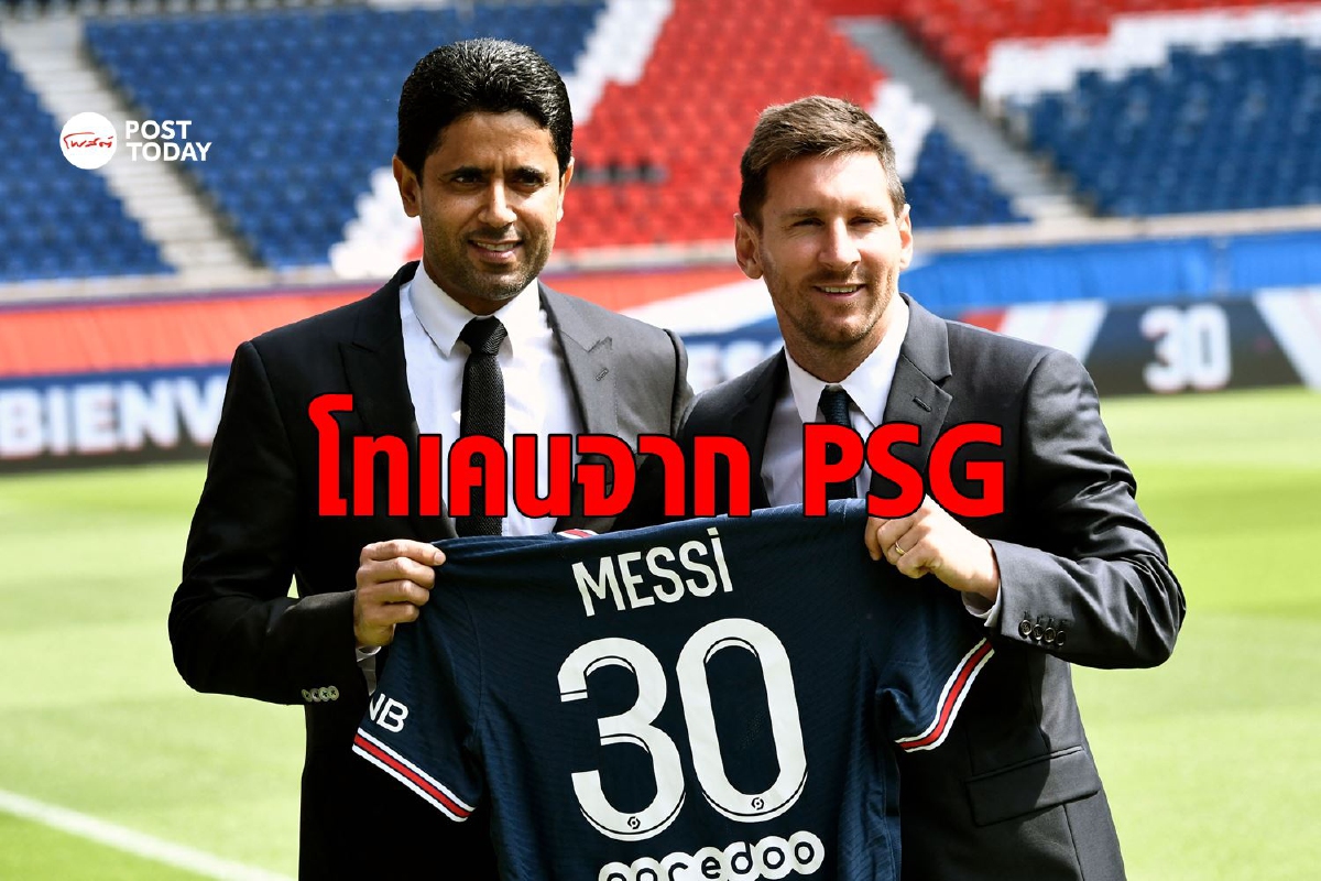 รู้จักคริปโตจาก PSG ที่เมสซีได้เป็นแพ็กเกจต้อนรับ รู้จักคริปโตจาก PSG ที่เมสซีได้เป็นแพ็กเกจต้อนรับ