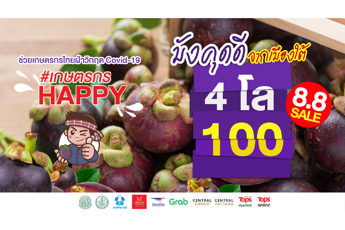 “เซ็นทรัลพัฒนา” ช่วยเกษตรกรไทย สนับสนุนพื้นที่จุดกระจายสินค้ารองรับผลิตผลทั่วประเทศ จับมือเซ็นทรัลรีเทล “เซ็นทรัลพัฒนา” ช่วยเกษตรกรไทย สนับสนุนพื้นที่จุดกระจายสินค้ารองรับผลิตผลทั่วประเทศ จับมือเซ็นทรัลรีเทล