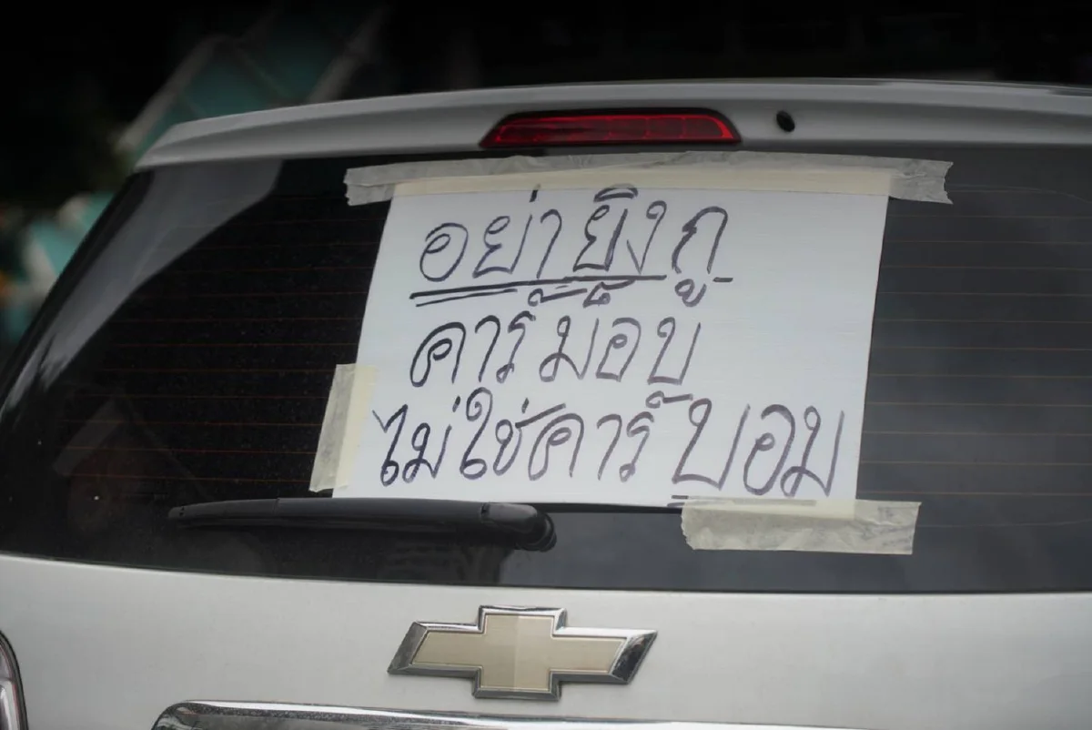 ม็อบ"Car Park"ทยอยชุมนุมราชประสงค์ "ป้าเป้า"ร่วมด้วย