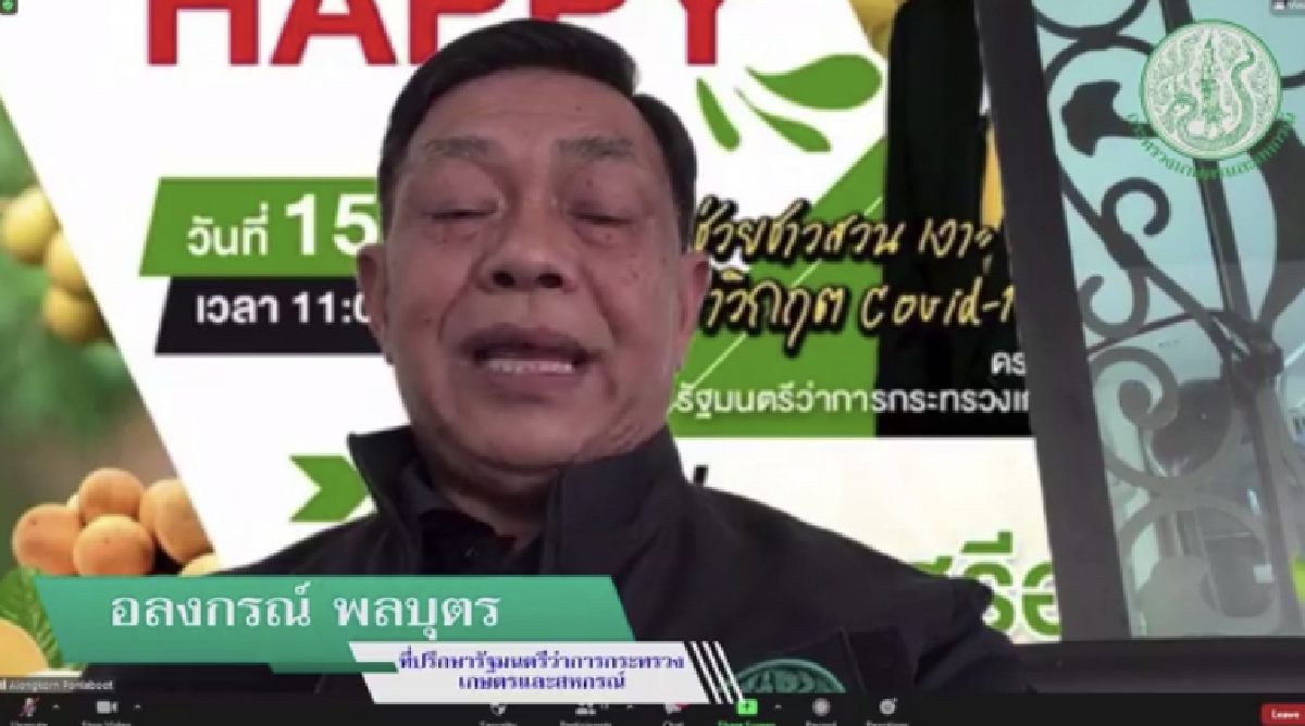 คิกออฟโครงการ"เกษตรกร Happy"เฟส 2 ดันราคาผลไม้ไทย 