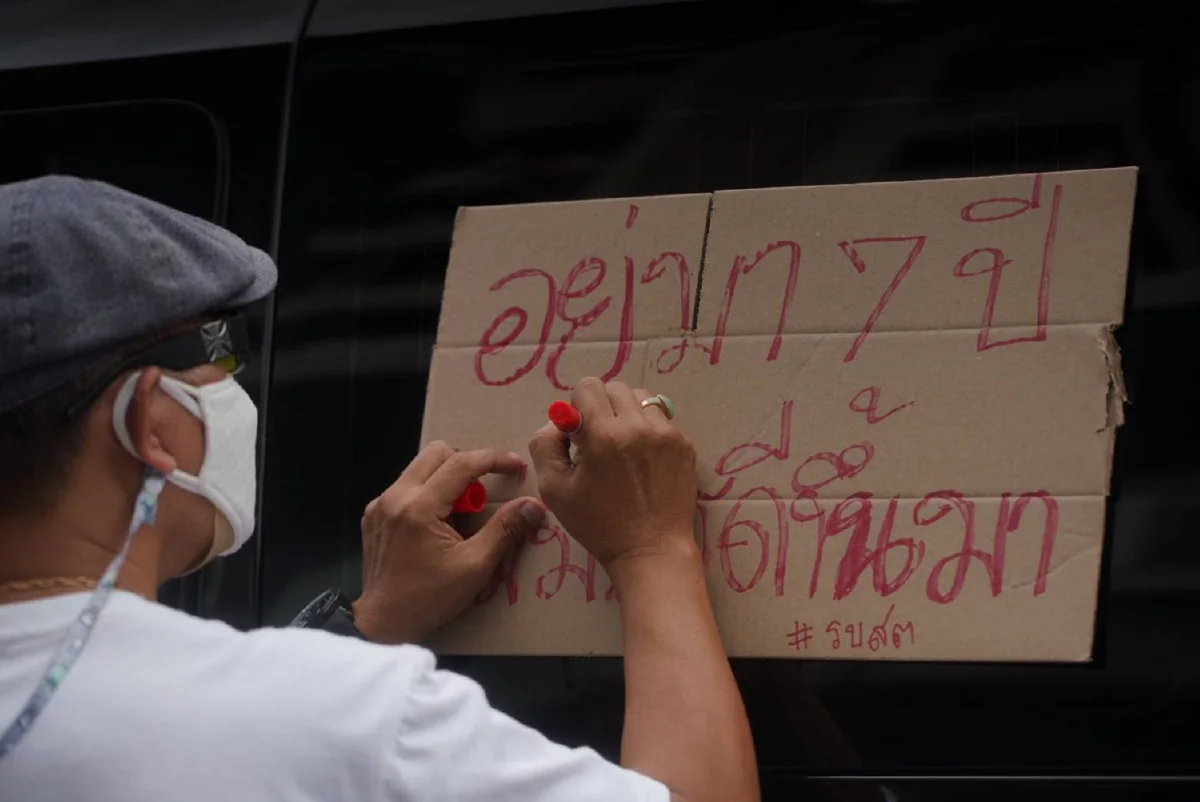 ม็อบ"Car Park"ทยอยชุมนุมราชประสงค์ "ป้าเป้า"ร่วมด้วย