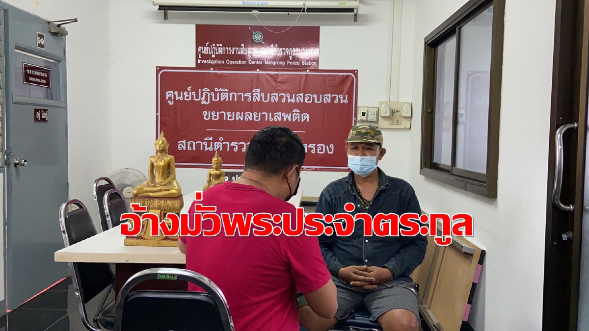 จับโจรฉกพระพุทธรูปไม้โบราณ200ปีในวัดเปิดเป็นศูนย์กักตัวโควิด จับโจรฉกพระพุทธรูปไม้โบราณ200ปีในวัดเปิดเป็นศูนย์กักตัวโควิด