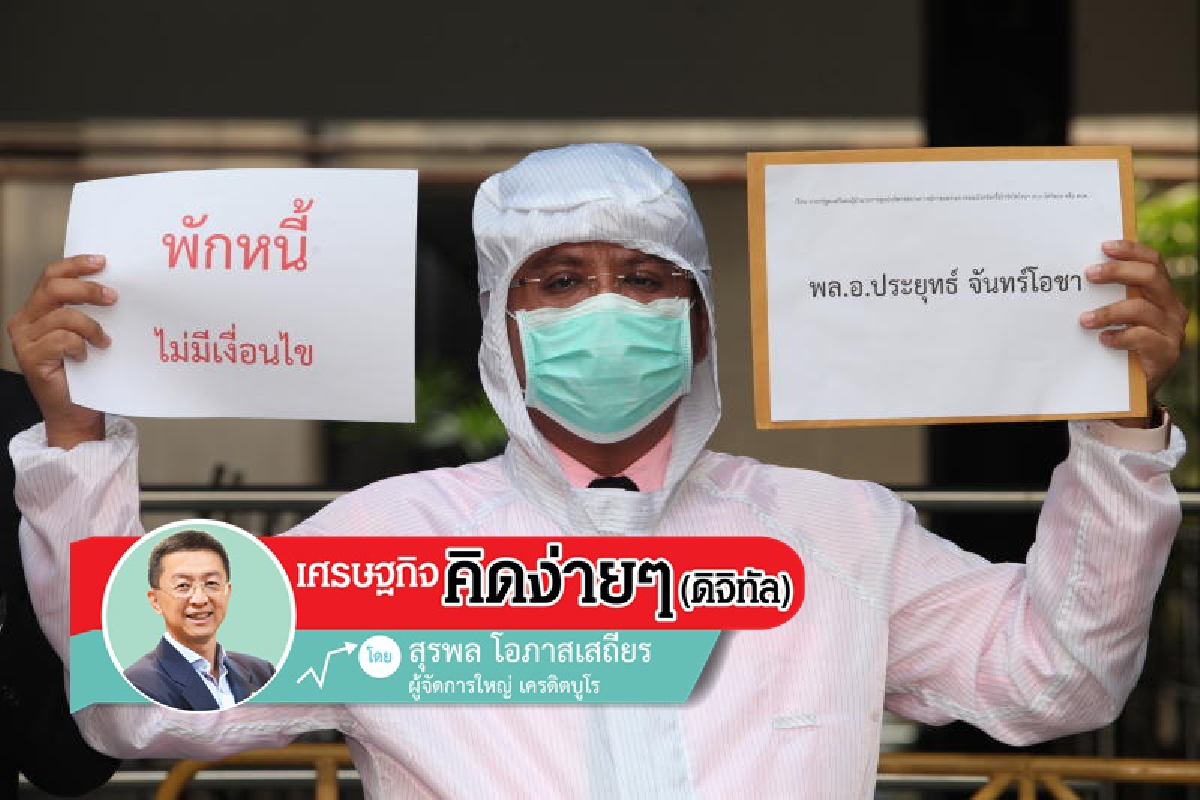 บทสนทนาของคนอยากจะกู้ เมื่อถาม ก็มีคนมาตอบ ตอบได้ดีด้วย บทสนทนาของคนอยากจะกู้ เมื่อถาม ก็มีคนมาตอบ ตอบได้ดีด้วย