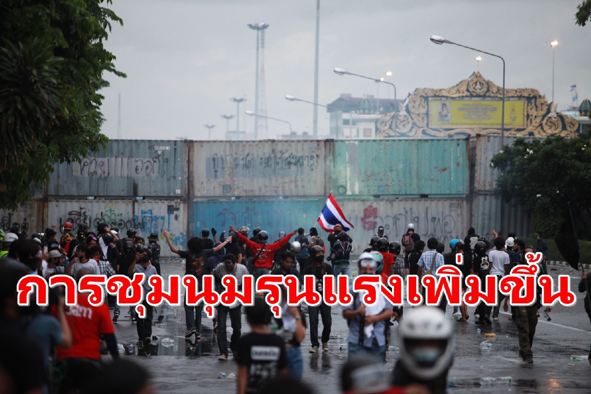 ตร.เผยพบจัดม็อบCar Park ใน30จังหวัด ชี้การชุมนุมรุนแรงเพิ่มขึ้น ตร.เผยพบจัดม็อบCar Park ใน30จังหวัด ชี้การชุมนุมรุนแรงเพิ่มขึ้น