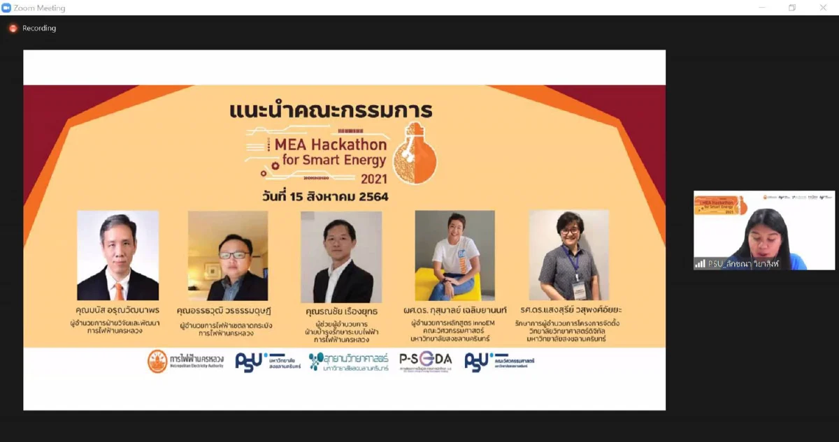MEA Hackathon for Smart Energy 2021 