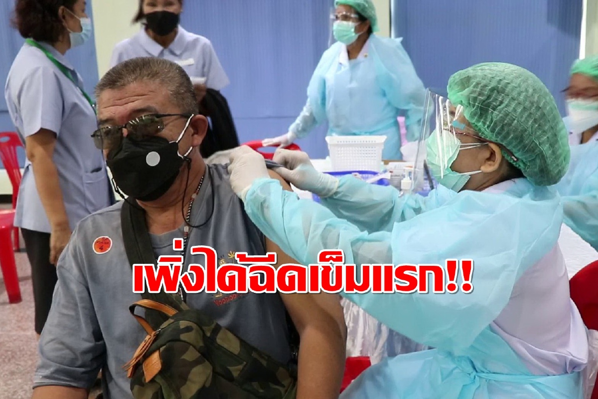 คนเมืองคอนแห่ฉีดวัคซีนซิโนฟาร์มเข็มแรก-ยอดติดโควิดเพิ่ม68ราย คนเมืองคอนแห่ฉีดวัคซีนซิโนฟาร์มเข็มแรก-ยอดติดโควิดเพิ่ม68ราย