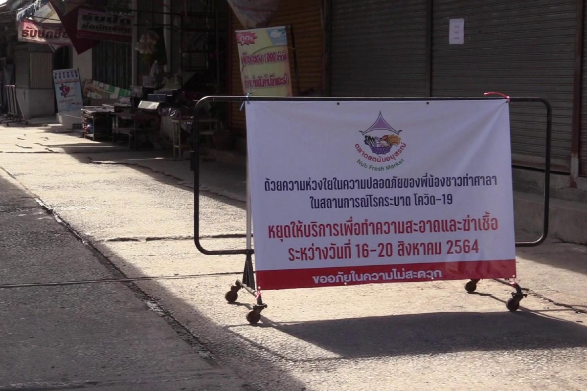 นครศรีฯพบคลัสเตอร์ใหม่แม่ค้าหมูสดสั่งปิดตลาด7วันพบติดเชื้อแล้วเกือบร้อย นครศรีฯพบคลัสเตอร์ใหม่แม่ค้าหมูสดสั่งปิดตลาด7วันพบติดเชื้อแล้วเกือบร้อย