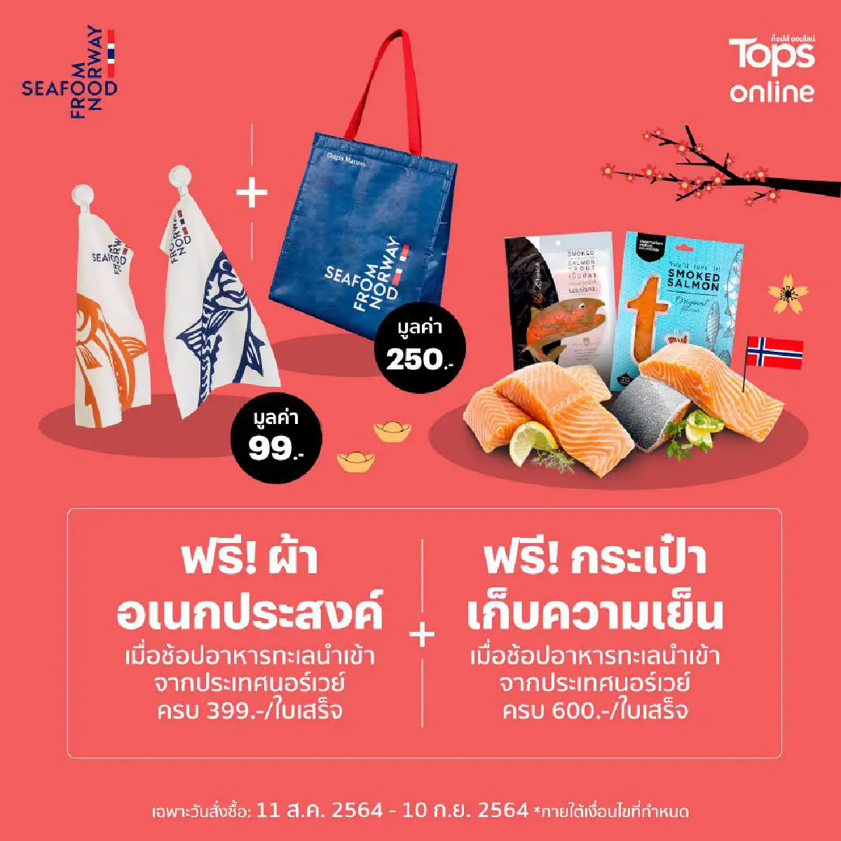 Taste From Norway, to Your Home เสิร์ฟรสชาติจากนอร์เวย์แท้ส่งตรงถึงบ้าน