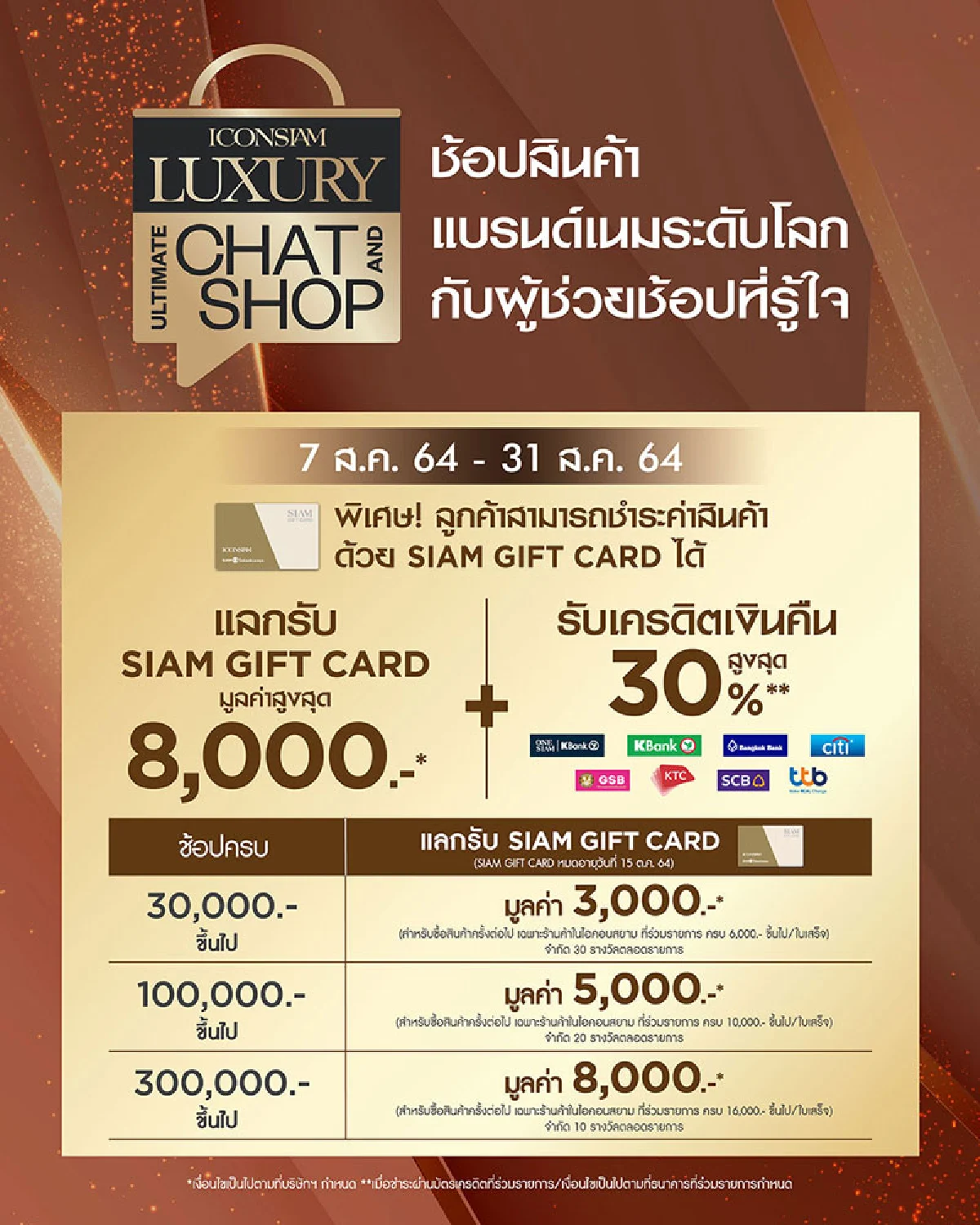 ไอคอนสยาม เชื่อมโลกการช้อปปิ้งให้ไม่สะดุดกับช่องทางออนไลน์ ICONSIAM LUXURY ULTIMATE CHAT AND SHOP ส่งตรงความลักซ์ชัวรี่ถึงหน้าบ้าน