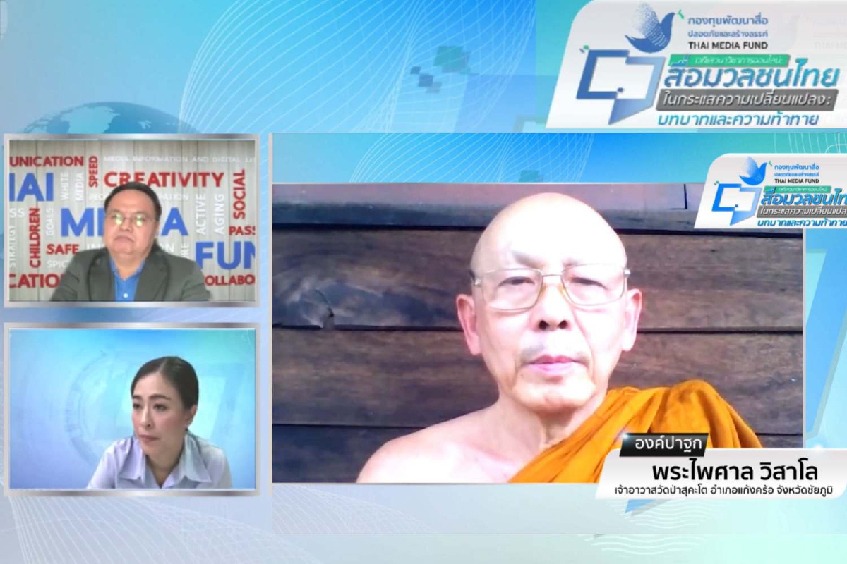 กองทุนฯเปิดเวทีเสวนา"สื่อมวลชนไทยในกระแสความเปลี่ยนแปลง" กองทุนฯเปิดเวทีเสวนา"สื่อมวลชนไทยในกระแสความเปลี่ยนแปลง"