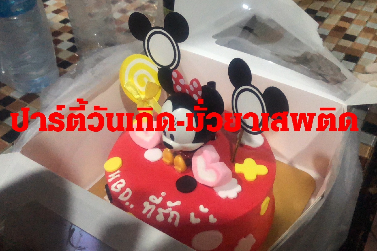 ตร.ชลบุรีทลายปาร์ตี้วันเกิดสาว21 มั่วสุมเสพยาฝ่าฝืนคำสั่งคุมโควิด ตร.ชลบุรีทลายปาร์ตี้วันเกิดสาว21 มั่วสุมเสพยาฝ่าฝืนคำสั่งคุมโควิด