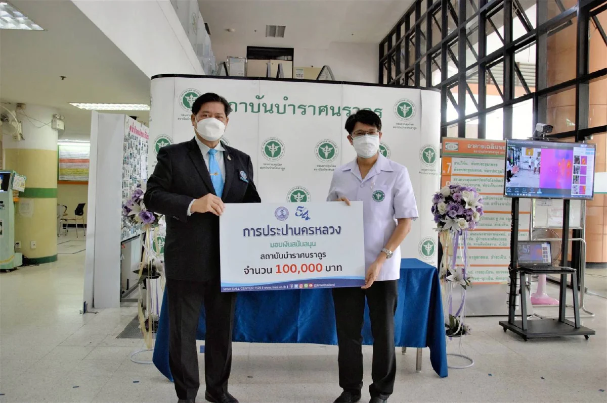 กปน. จัดงานวันคล้ายวันสถาปนา กปน. ครบรอบ 54 ปี แห่งการพัฒนา สู่ความยั่งยืน ในรูปแบบออนไลน์ ลดความเสี่ยง ป้องกันการแพร่ระบาดของ COVID-19