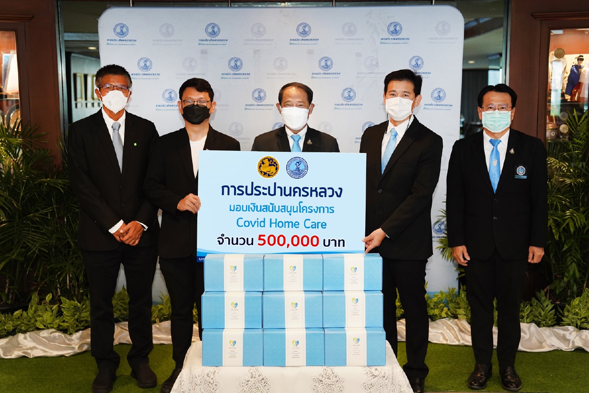 กปน.มอบเงินหนุนโครงการช่วยผู้ป่วยโควิดสีเขียวรักษาตัวอยู่บ้าน กปน.มอบเงินหนุนโครงการช่วยผู้ป่วยโควิดสีเขียวรักษาตัวอยู่บ้าน