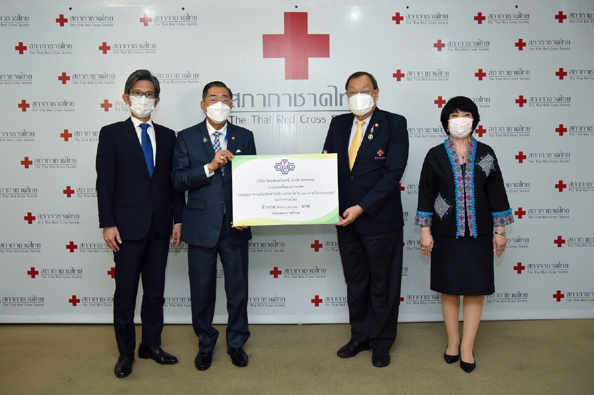 บริษัท ไทยเซ็นทรัลเคมีฯ ร่วมกับสมาคมการค้าปุ๋ยและธุรกิจการเกษตรไทย บริษัท ไทยเซ็นทรัลเคมีฯ ร่วมกับสมาคมการค้าปุ๋ยและธุรกิจการเกษตรไทย