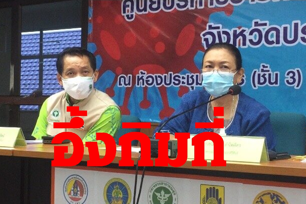 งานแต่งบ้านกรูด ฝ่าฝืนคำสั่งล็อกดาวน์ พ่อเจ้าบ่าวติดโควิด งานแต่งบ้านกรูด ฝ่าฝืนคำสั่งล็อกดาวน์ พ่อเจ้าบ่าวติดโควิด