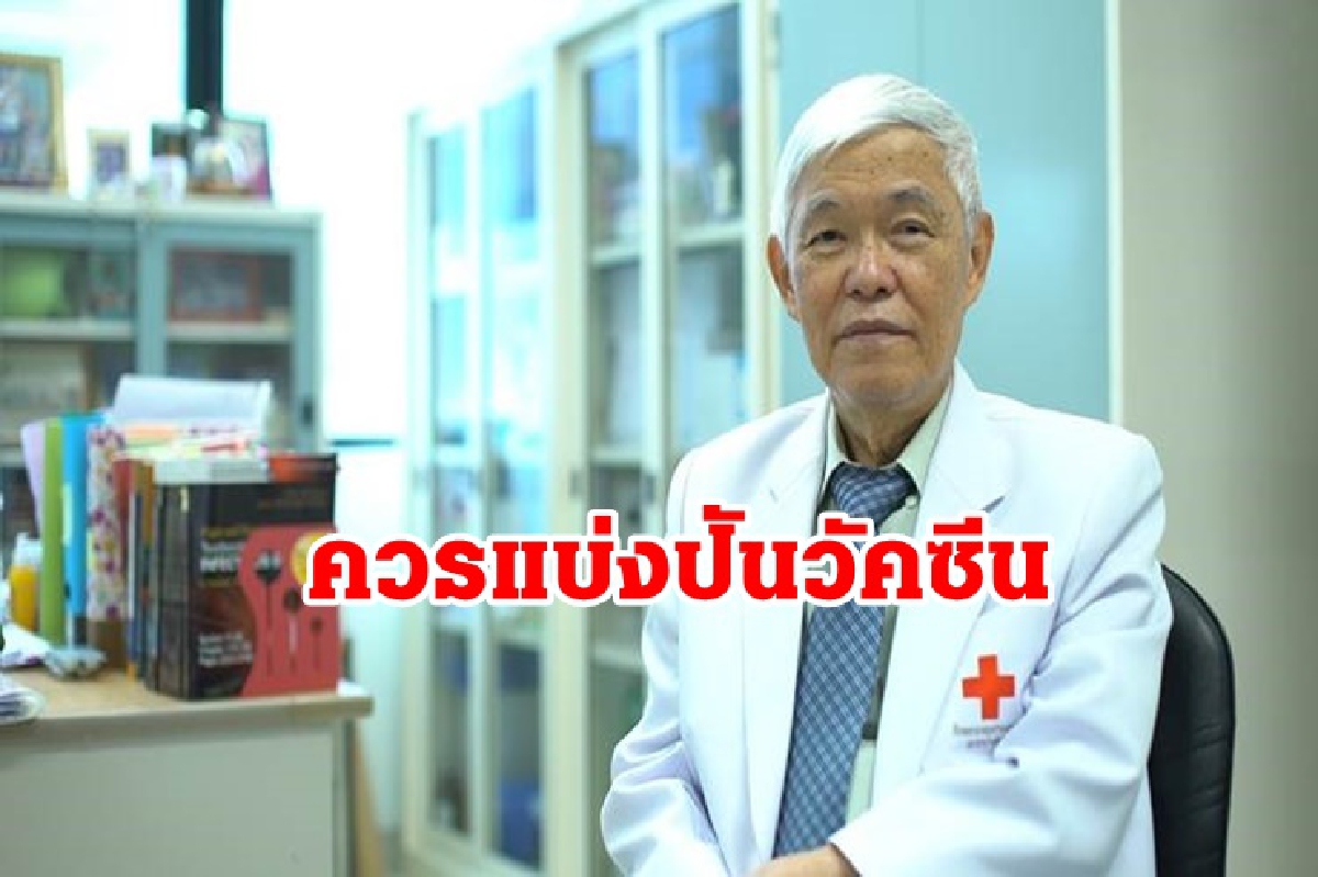 "หมอ"ชี้ ควบคุมโควิดต้องทำพร้อมกันทั้งโลก ประเทศที่มีวัคซีนเหลือต้องแบ่งปัน "หมอ"ชี้ ควบคุมโควิดต้องทำพร้อมกันทั้งโลก ประเทศที่มีวัคซีนเหลือต้องแบ่งปัน