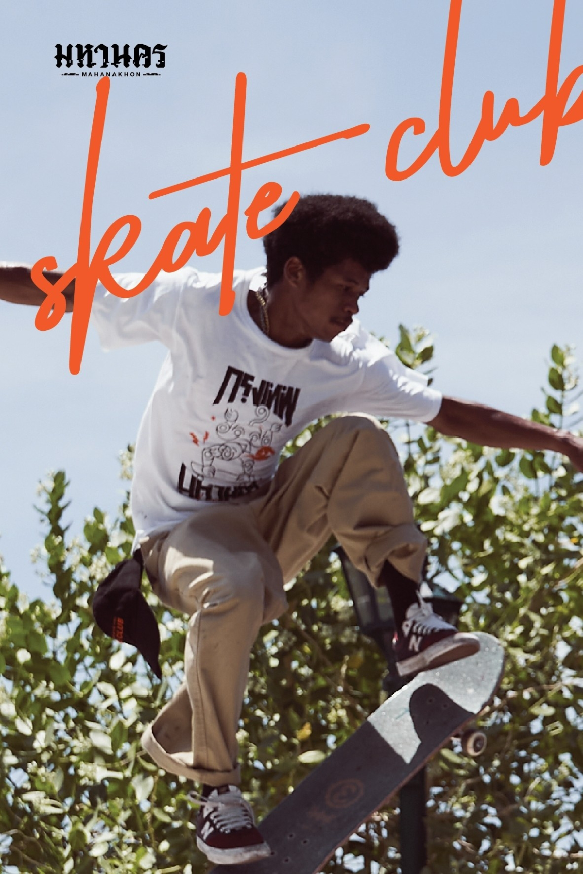 'MAHANAKHON SKATE CLUB' คอลเลคชั่นใหม่จาก MAHANAKHON