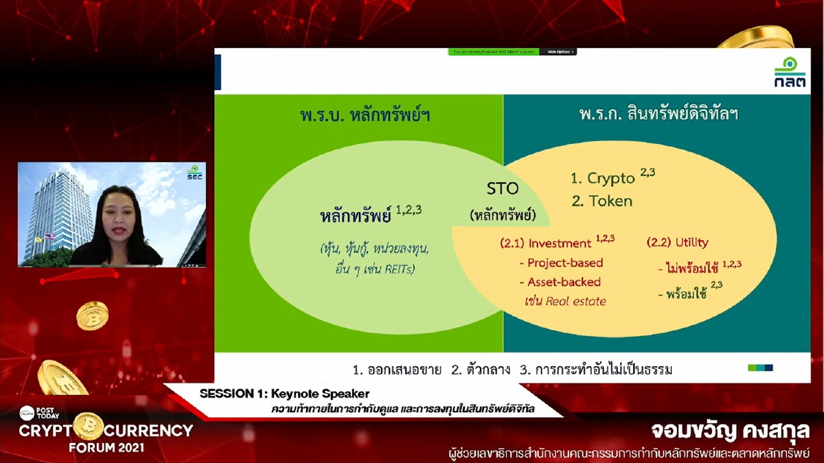 แห่ลงทุนคริปโตเคอเรนซี่3ปี 1.1 ล้านบัญชี แห่ลงทุนคริปโตเคอเรนซี่3ปี 1.1 ล้านบัญชี