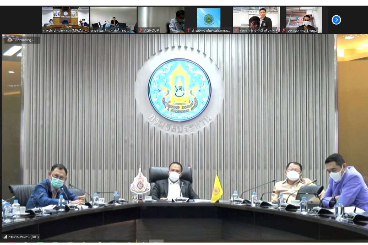 กปน.ร่วมประชุม ชป. หาแนวทางแก้ปัญหาน้ำดิบในลุ่มน้ำเจ้าพระยาปนเปื้อนความเค็ม กปน.ร่วมประชุม ชป. หาแนวทางแก้ปัญหาน้ำดิบในลุ่มน้ำเจ้าพระยาปนเปื้อนความเค็ม