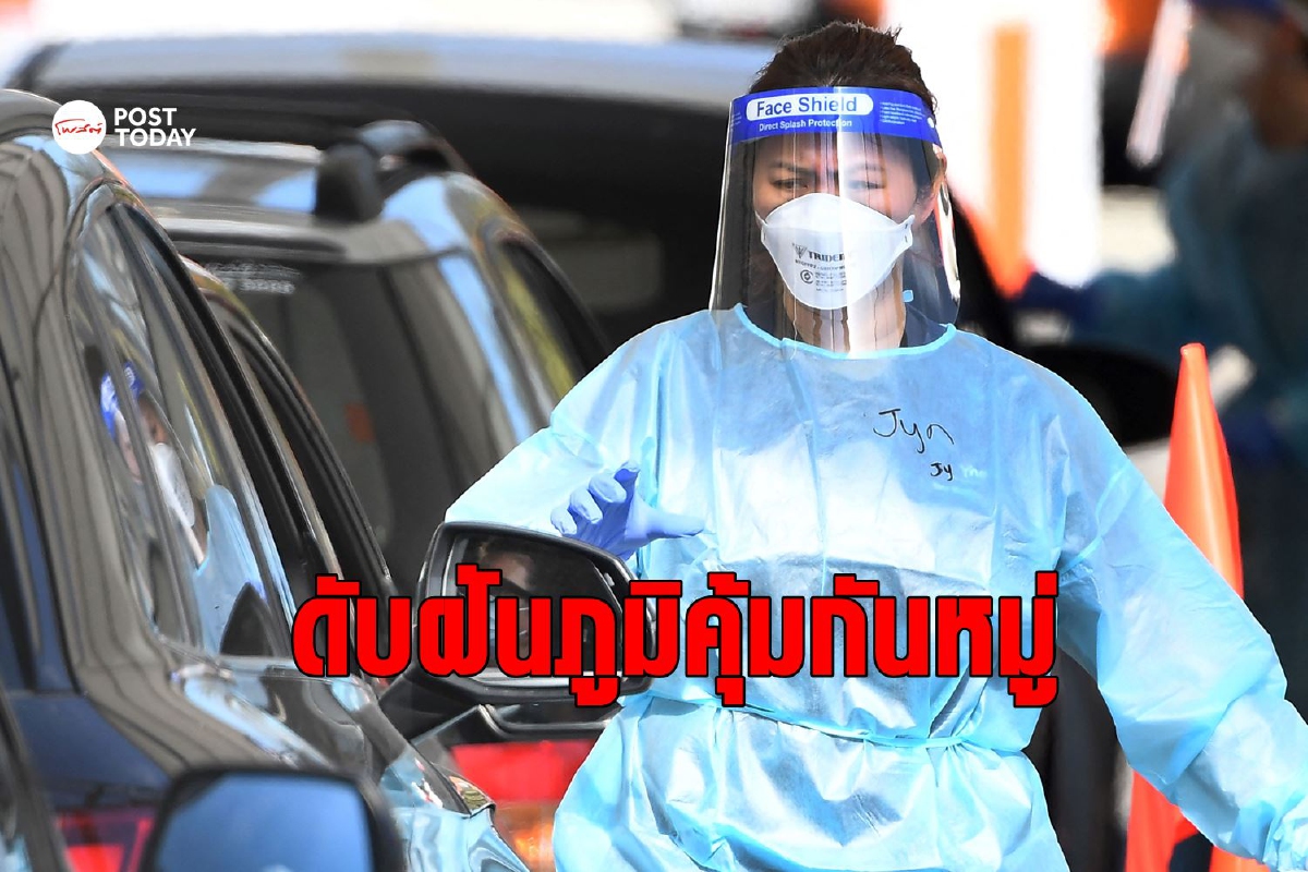 วิจัยอังกฤษชี้ฉีดวัคซีนครบแล้วรับเชื้อเดลตาได้เท่าคนยังไม่ฉีด วิจัยอังกฤษชี้ฉีดวัคซีนครบแล้วรับเชื้อเดลตาได้เท่าคนยังไม่ฉีด