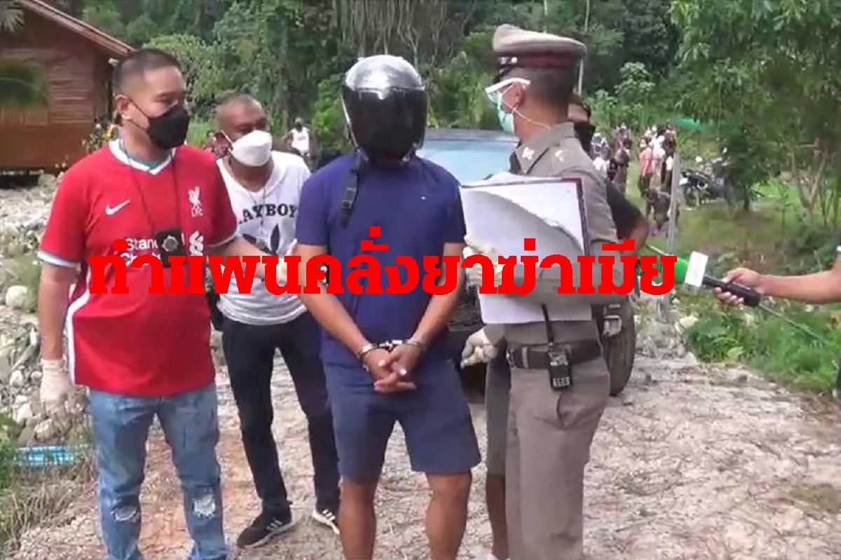 สามีเสพยาคลั่ง ใช้ค้อนทุบศรีษะภรรยาตายทั้งกลม สามีเสพยาคลั่ง ใช้ค้อนทุบศรีษะภรรยาตายทั้งกลม