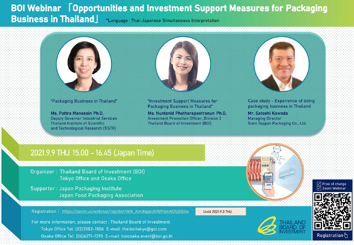 บีโอไอ ญี่ปุ่น เชิญบริษัทญี่ปุ่นในกลุ่มอุตสาหกรรมบรรจุภัณฑ์เข้าร่วมกิจกรรม Online Roundtable Meeting 