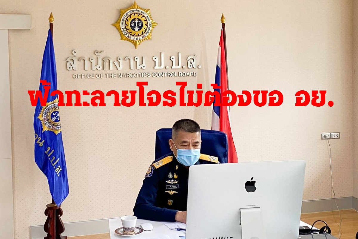 งัดข้อกฎหมาย"ฟ้าทะลายโจรอัดเม็ด"ตอกตรายธ.ไม่ต้องขอ อย. งัดข้อกฎหมาย"ฟ้าทะลายโจรอัดเม็ด"ตอกตรายธ.ไม่ต้องขอ อย.