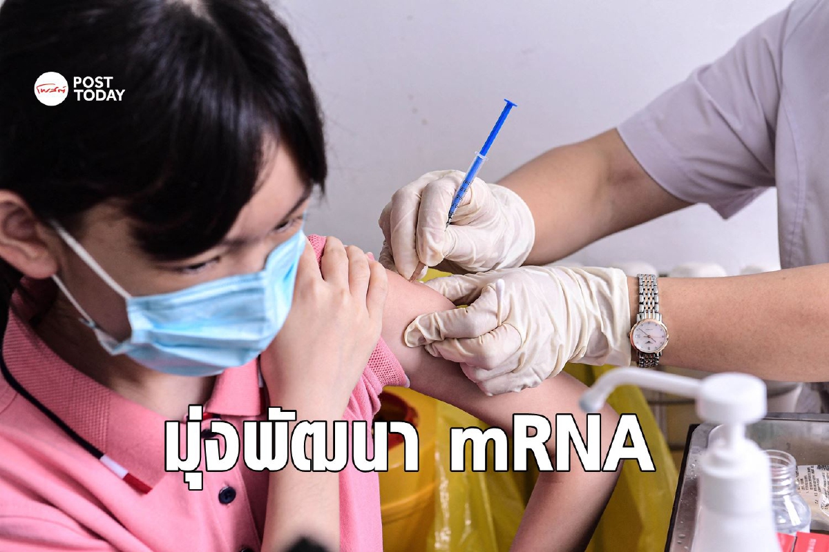 บริษัทจีนระดมทุนกว่า 2 หมื่นล้านพัฒนาวัคซีน mRNA บริษัทจีนระดมทุนกว่า 2 หมื่นล้านพัฒนาวัคซีน mRNA