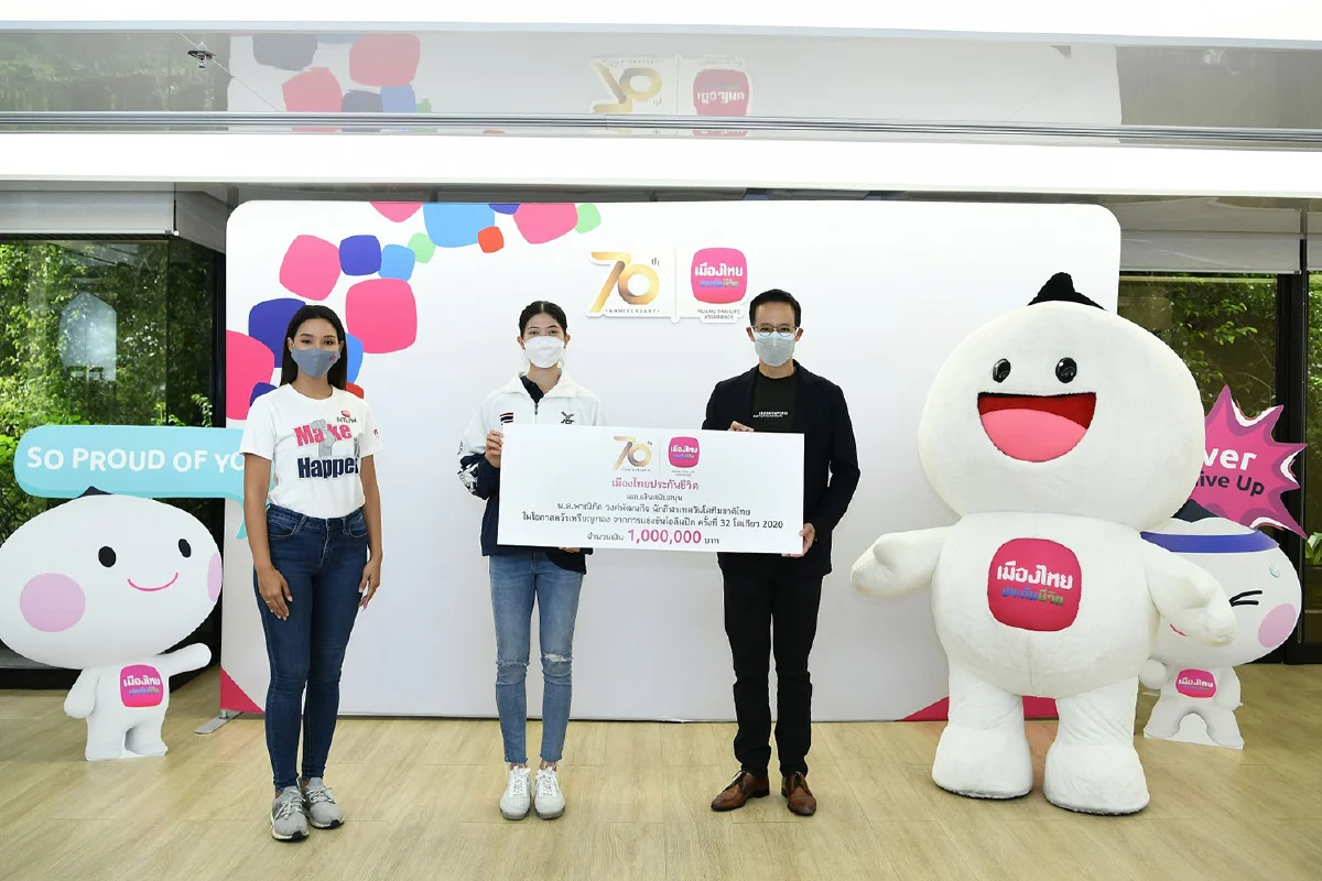 เมืองไทยประกันชีวิต มอบเงิน 1.7 ล้านบาท สนับสนุนแก่นักกีฬาเทควันโด  และหัวหน้าผู้ฝึกสอนทีมชาติไทย